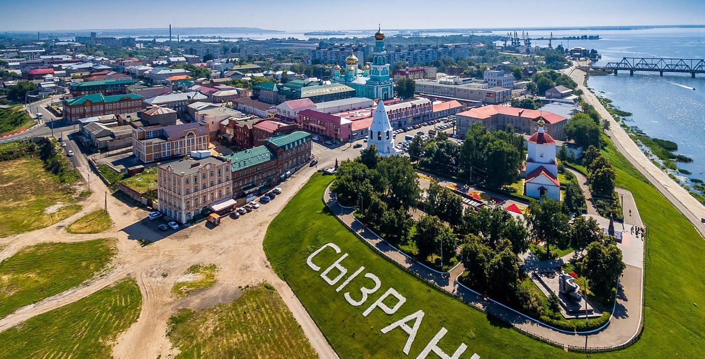 сызрань