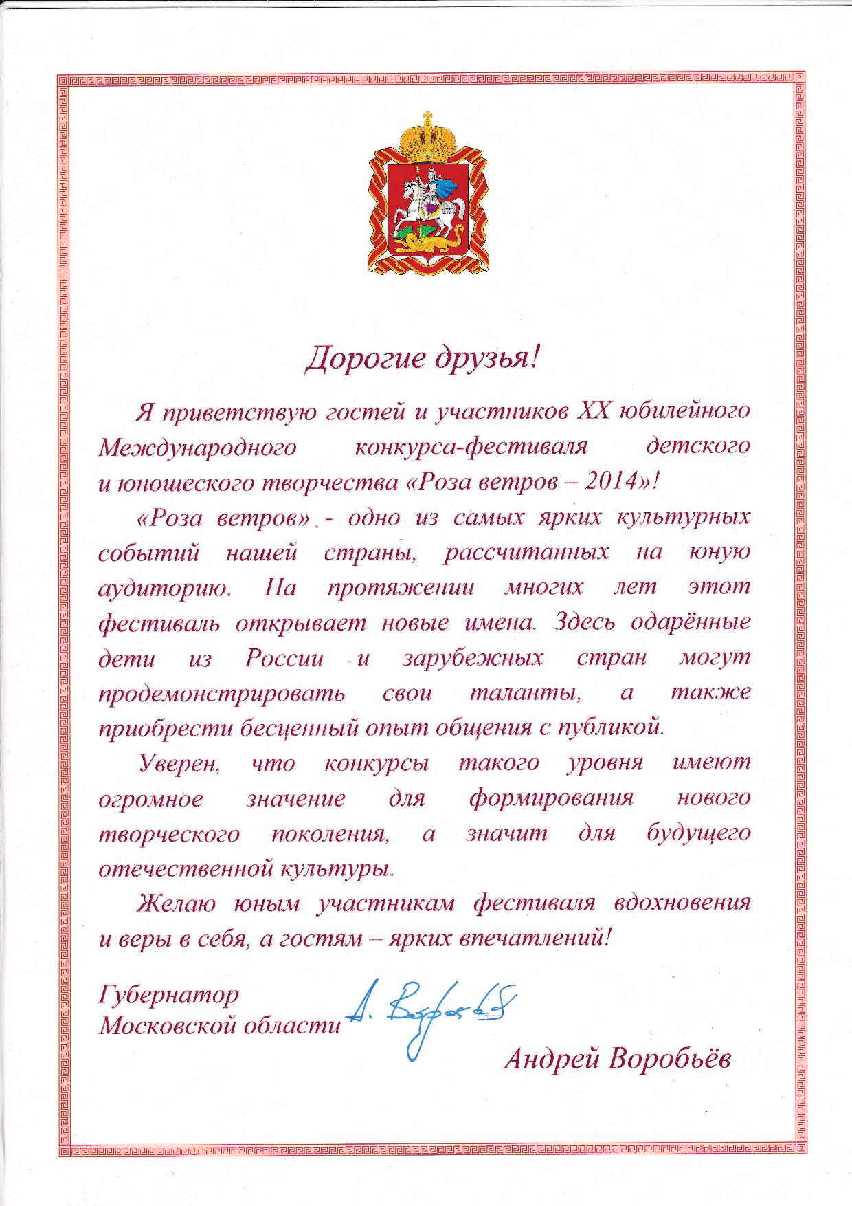 Пожелания организаторам