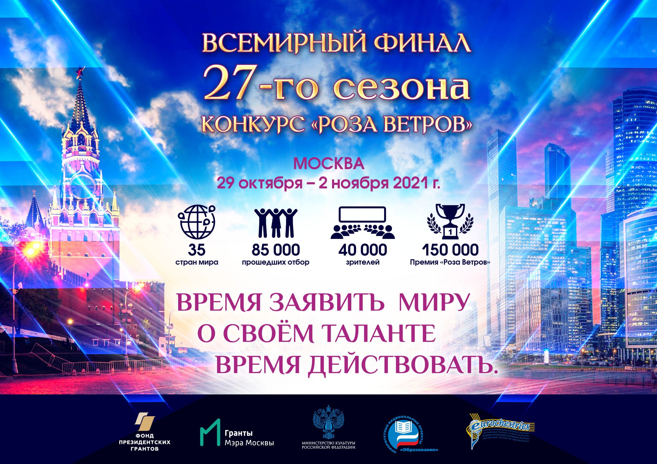 рекламный лист Роза ветров 2021 (1)