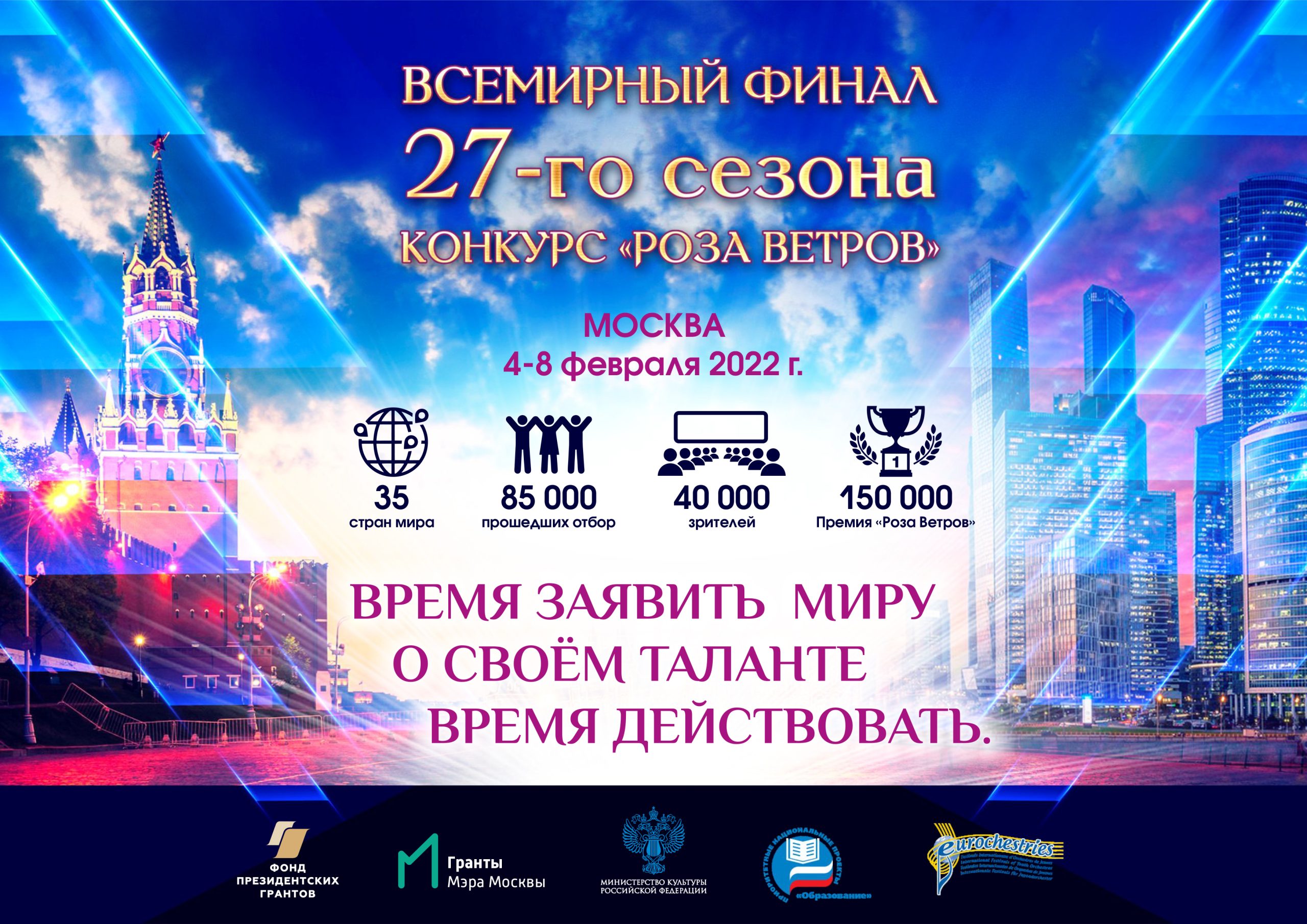 рекламный лист Роза ветров 2021.cdr