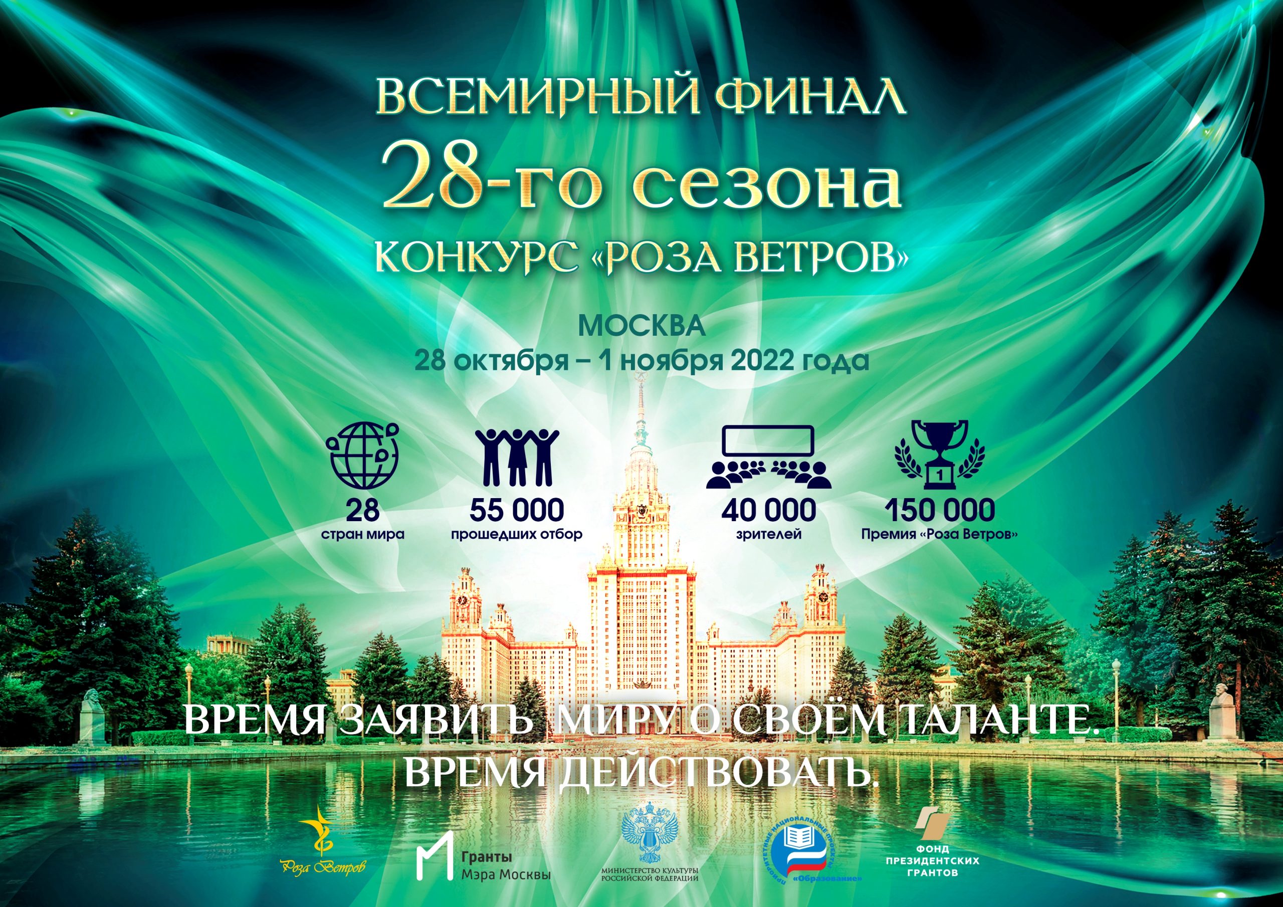 рекламный лист Роза ветров 2022_2